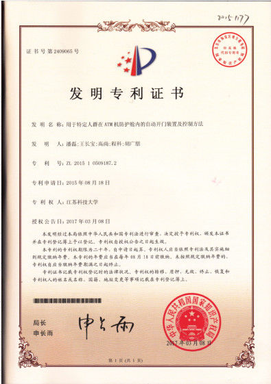 ประเทศจีน GSM International Trade Co.,Ltd. รับรอง